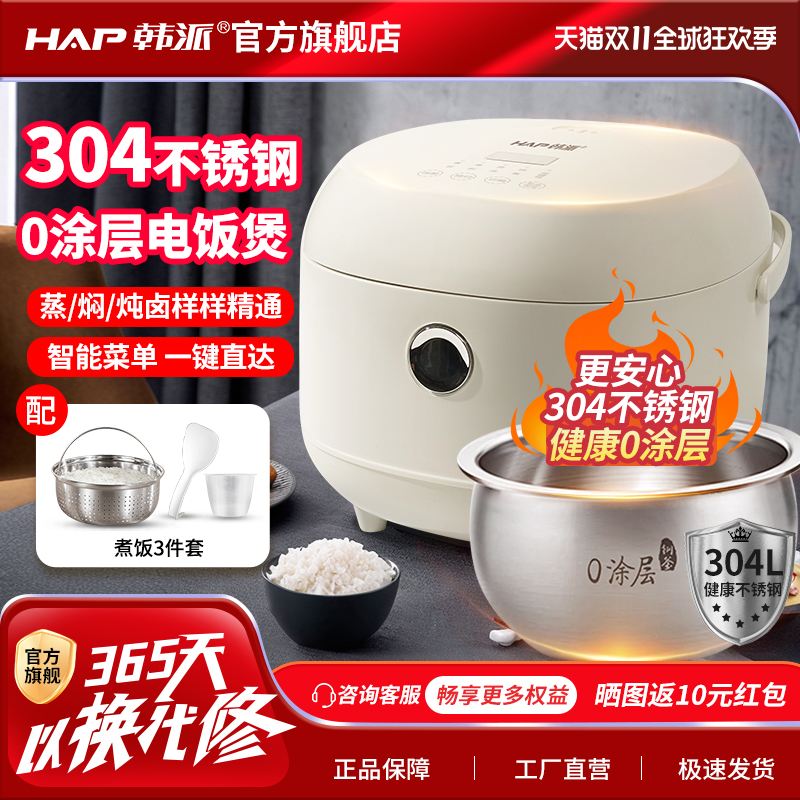 小型家用电饭锅2.5升不锈钢0涂层