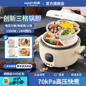 韩派三格内胆电压力锅家用陶瓷釉高压锅鸳鸯胆双胆一锅三用电饭煲