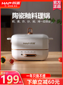 韩国HAP韩派多功能料理锅小型网红一体锅迷你电火锅烤肉盘电煮锅