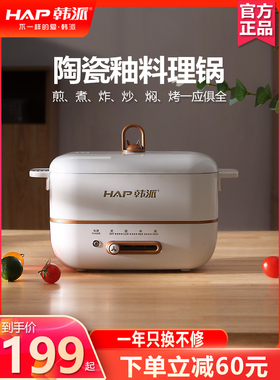 韩国HAP韩派多功能料理锅小型网红一体锅迷你电火锅烤肉盘电煮锅
