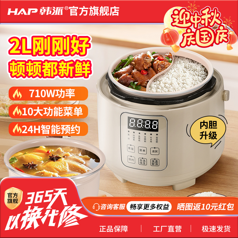 韩派迷你电压力锅鸳鸯胆高压锅