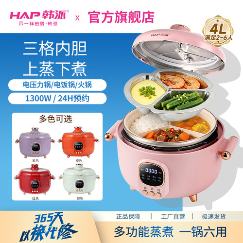 韩派电压力锅家用陶瓷釉三格胆