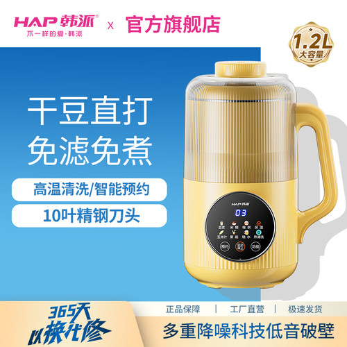 破壁机家用小型豆浆机全自动轻音