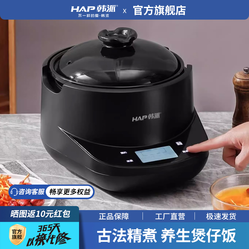 韩派HAP陶瓷土锅无涂层电饭煲家用2-5人4智能双胆柴火饭电饭锅3L
