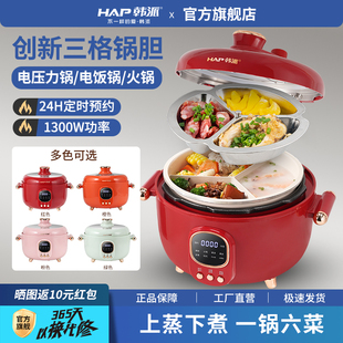 韩派鸳鸯三格电压力锅家用小型多功能智能双胆一锅三用高压锅饭煲