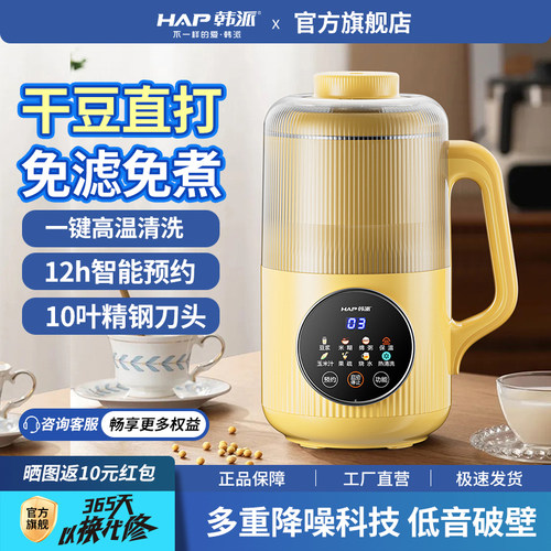 破壁机家用小型豆浆机全自动轻音