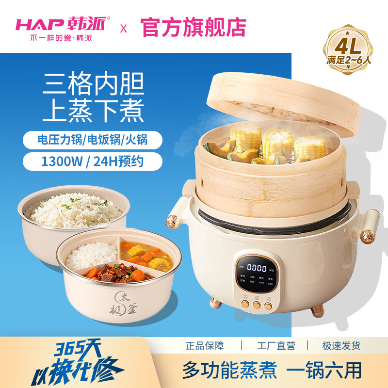韩派三格内胆电压力锅鸳鸯胆蒸笼蒸锅多功能火锅正品官方旗舰店