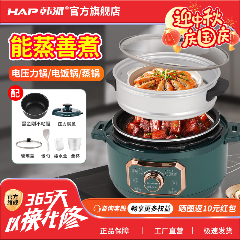 韩派电压力锅小型家用智能3L4升