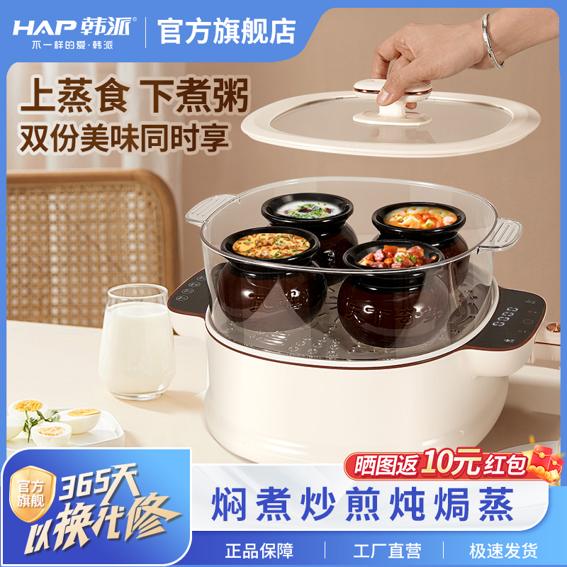 韩派电炒菜炒锅一体多功能不粘