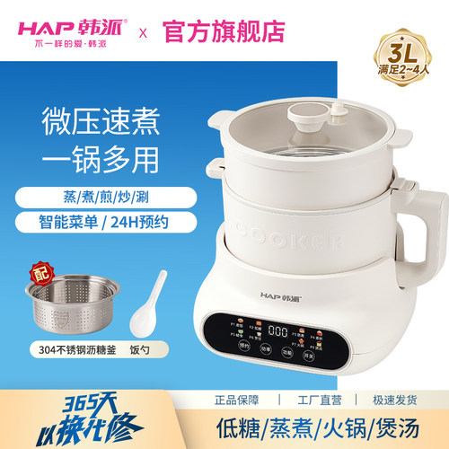 韩派多功能电饭煲家用电煮锅