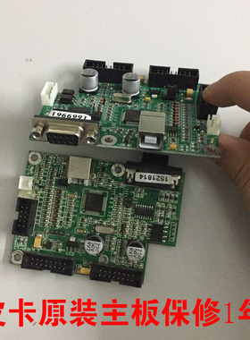 皮卡原装正品新款皮卡刻字机主板配件原装主板CT630/CT900/CT1200