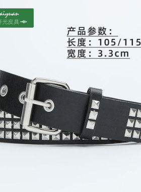 多孔装饰朋克风女裤腰带白色铆钉男士嘻哈休闲百搭潮裤袋学生皮带