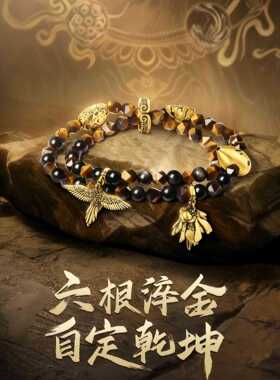 黑神话六枚根器手串-身耳眼舌鼻意法宝定风珠个性潮玩潮酷配饰