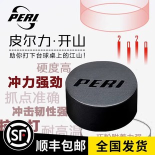 台球杆杆头皮尔力开山冲杆皮头开球冲球跳杆专用大头杆九桌用品