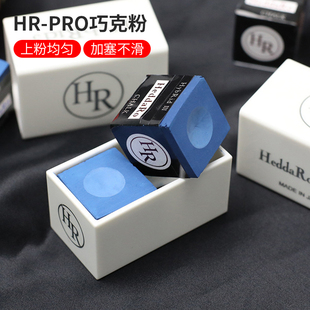 巧克粉职业黑八8枪粉台球杆干性擦粉HR三代巧克粉俱乐部公杆专用