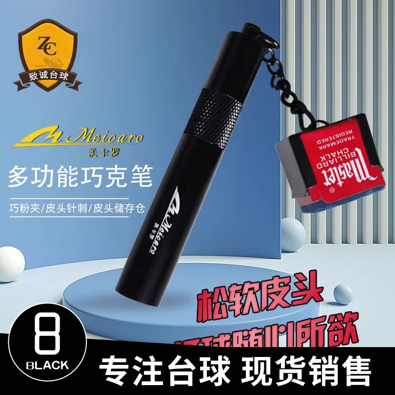 台球杆专用多功用笔型巧克粉笔夹球杆型针刺枪粉桌子用品配件工具,运动/瑜伽/健身/球迷用品,巧粉夹/巧粉袋,淘宝优惠券,粉丝福利购,淘宝优惠卷