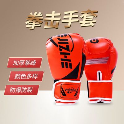 拳击手套专业跆拳道训练器材散打拳套沙袋格斗搏击青少年护具全套