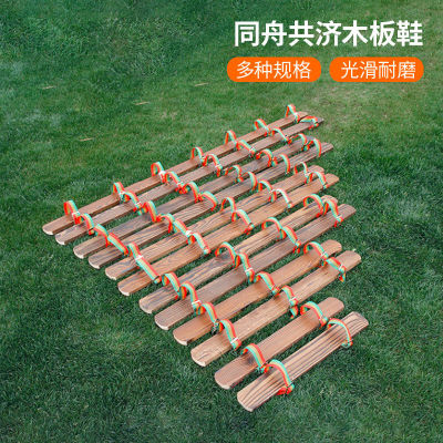 齐心协力板竞走三人四人板鞋趣味运动会同舟共济木板鞋大脚板道具
