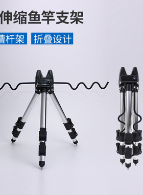 海杆支架海竿支架三角架抛竿岸筏钓鱼筏竿鱼竿加厚炮台支架可伸缩