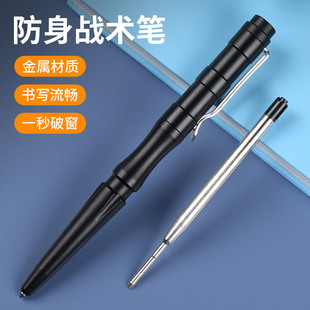 多功能战术笔防身武器钨钢头破窗自救自卫防狼神器女生防卫笔随身