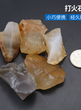 火镰取火户外打火燧石原始生火石便携生火器古代传统火石生火工具
