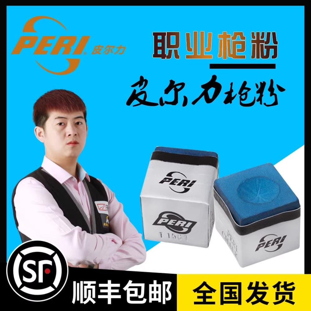 台球杆巧克粉皮尔力大头九桌球枪粉壳套黑八8油性来力职业配件盒,运动/瑜伽/健身/球迷用品,巧克粉,淘宝优惠券,粉丝福利购,淘宝优惠卷