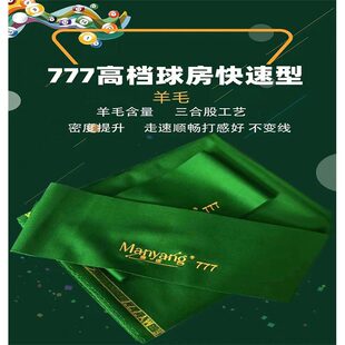 台球桌台尼加厚黑八中式台球桌布更换台球斯诺克加厚用品球房配件