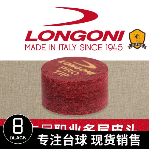 多层红皮头意大利龙古尼台球杆皮头九球大头杆枪黑八8桌斯诺克杆