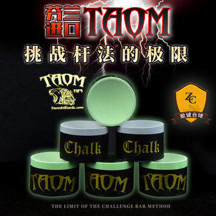 斯诺克TAOM台球杆巧克粉大头桌套枪粉壳粉夹塔悟姆V10派用品配件