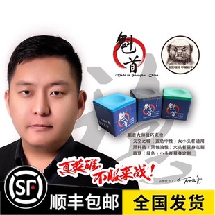 魁首台球擦杆巧粉大头桌球枪粉壳粉巧克粉套球杆油性职业用品配件