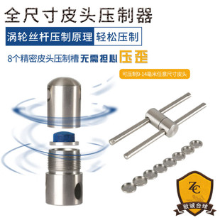 台球修杆器压小头斯诺克桌枪唤醒器皮头压制器用品打磨修理器工具