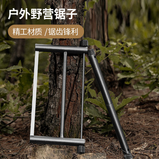 求生锯户外野营烧烤木柴锯便携快拆手工弓锯伐木切割露营折叠锯子