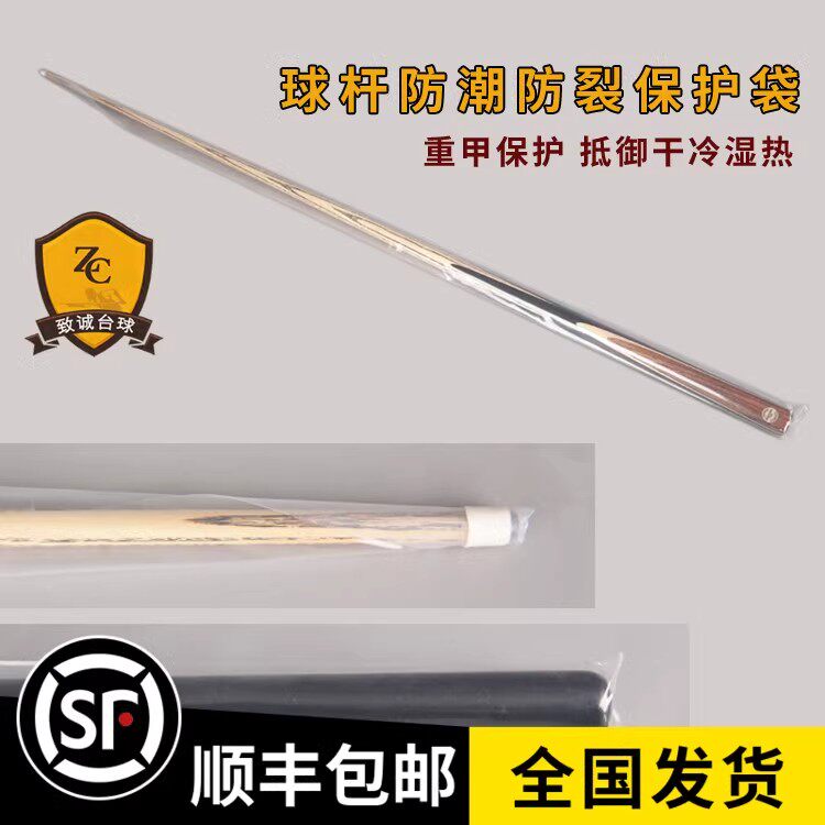 正品台球杆保护袋小头杆斯诺克防潮配件用品包邮台球杆头套防裂缝图片