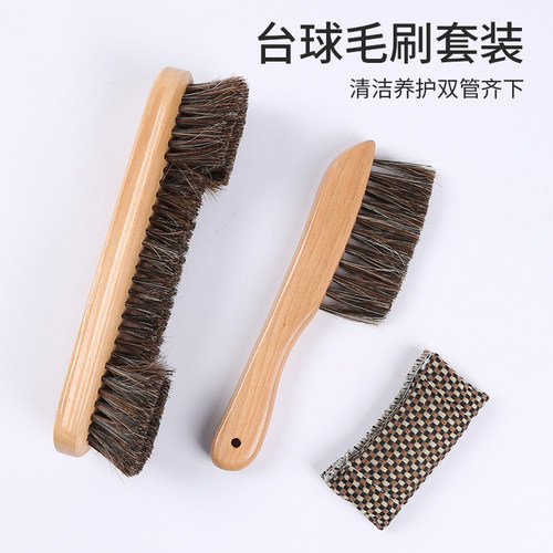 全套刷子软毛台尼清洁刷刷马毛台球桌清洁工具套装马毛刷台球用品