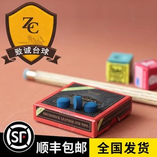 台球杆斯诺克小头杆10mm老款进口蓝钻皮头中式黑八用品配件枪头