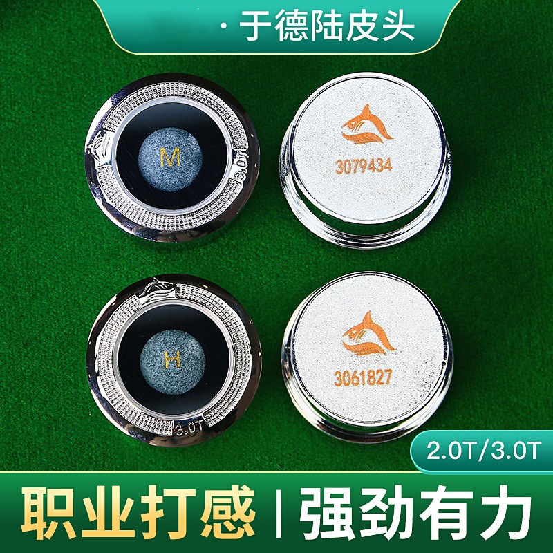 皮头台球杆抢头台球杆皮头小头杆中式黑八球台球杆皮头3.0T大鲨鱼