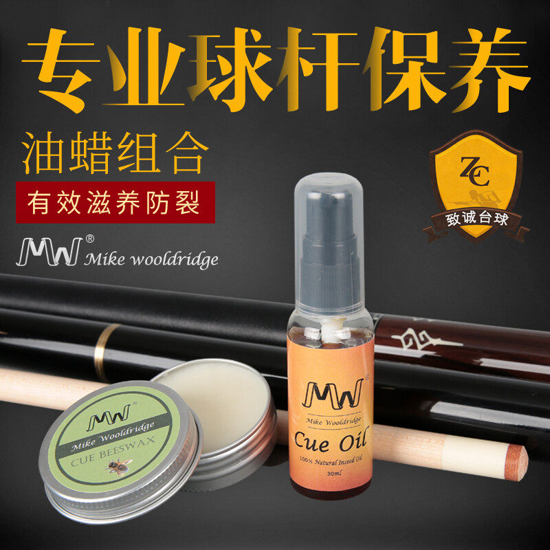 台球杆皮头用品MIKE球杆保养油蜡小头杆大头九斯诺克杆油配件工具,运动/瑜伽/健身/球迷用品,球杆保养工具,淘宝优惠券,粉丝福利购,淘宝优惠卷