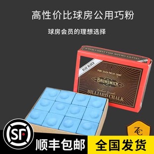 台球杆巧克粉枪粉枪头粉油性擦杆巧粉宾士域球房壳桌球用品配件