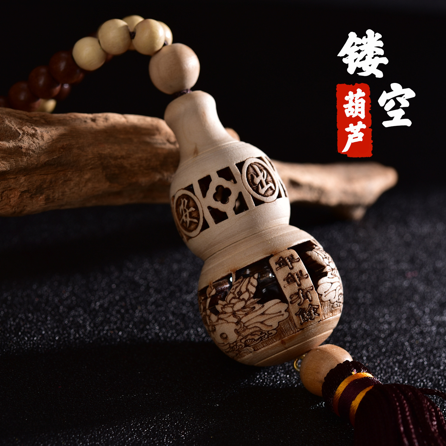 高档镂空桃木葫芦汽车挂件实木雕刻香水空瓶车载装饰品后视镜吊坠