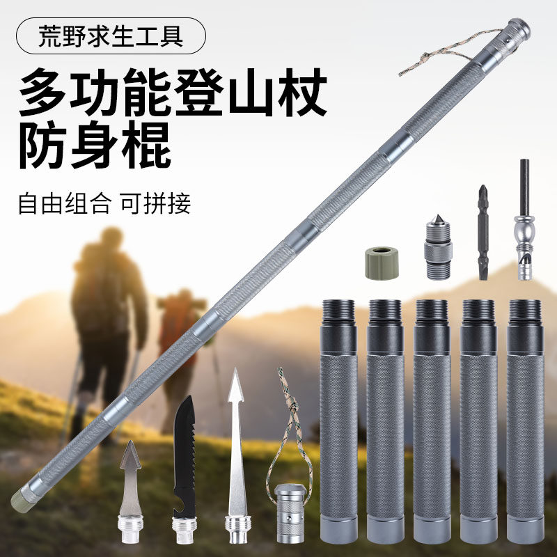 多功能登山杖户外防身棍装备手杖徒步登山爬山拐杖野营求生工具