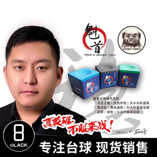 大头魁首台球擦杆巧粉桌球枪粉壳粉巧克粉套球杆油性职业用品配件