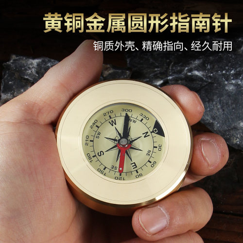 便携式指南针指向罗盘
