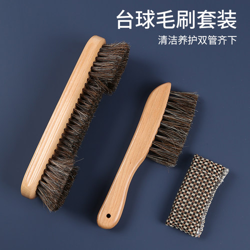 台尼边缝刷台面除尘刷台球桌面清洁刷球台毛刷台用品配件专用毛刷