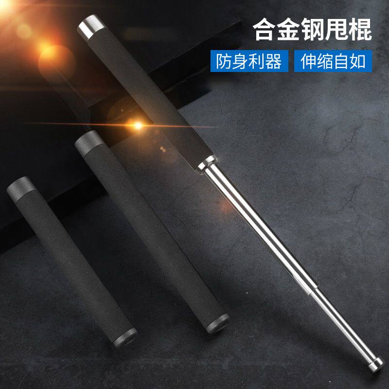 防狼车载三节棍收缩辊甩棍伸缩棍防身合法武器实心铁棍簧甩棒