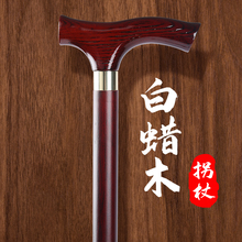 高档白蜡木实木手杖老人拐杖防滑轻便老年人拐棍专用助力便携骨折