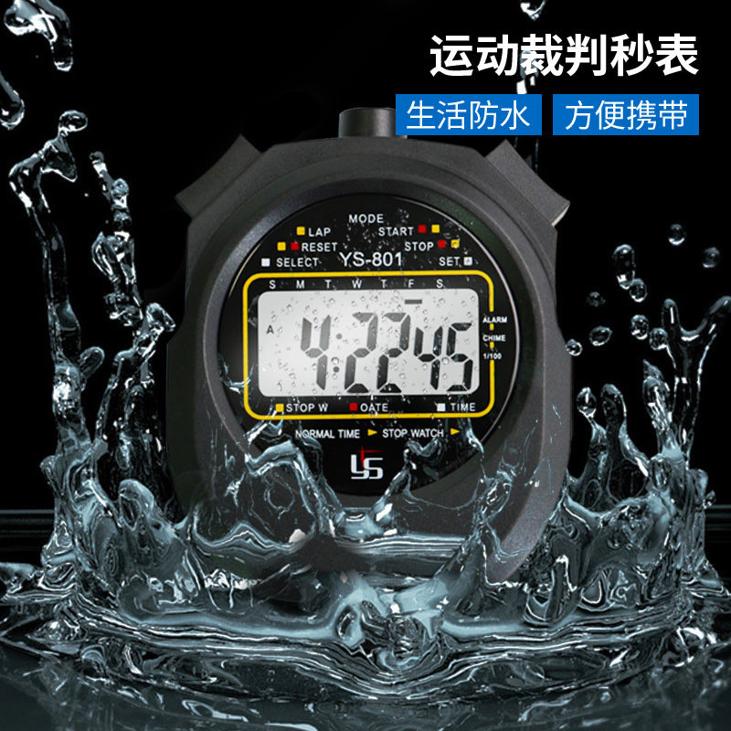 电子秒表计时器体育运动健身训练田径跑步游