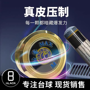 台球杆11MM斯诺克杆头小头皮头斯睿桌配件垫片中式黑八8枪用品