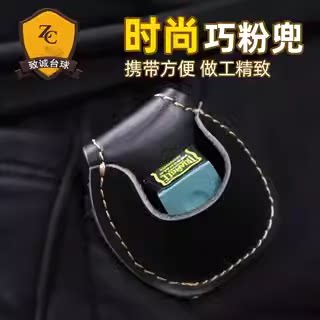 真皮巧粉兜球杆巧克粉袋套台球杆枪袋笔夹盒桌巧粉夹配件台球用品图片