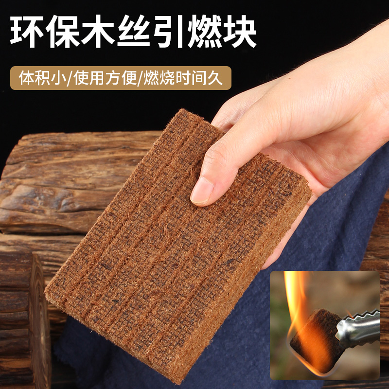 木丝蜡块引燃生火速燃烧烤固体酒精蜡块引火物户外家用助燃剂木炭