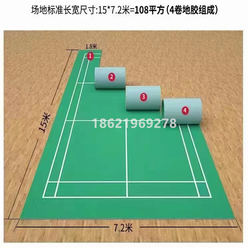 地胶羽毛球场地专用地垫篮球场地胶PVC防滑运动地板上海安装画线